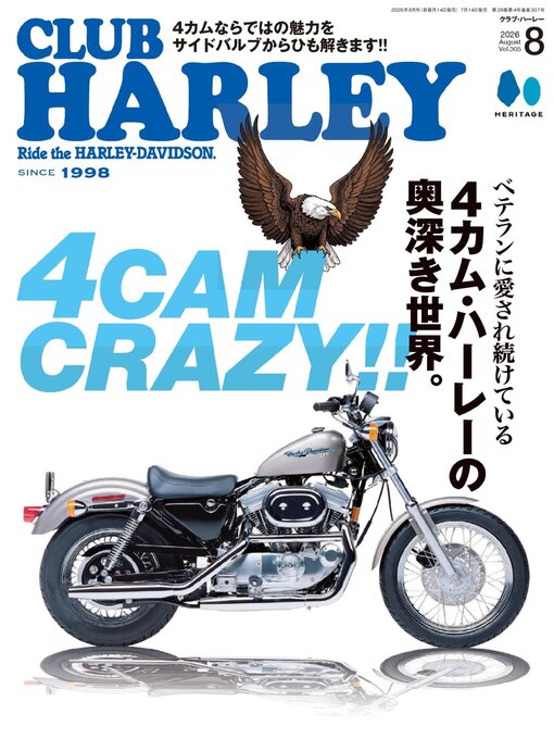 Cover image for CLUB HARLEY　クラブ・ハーレー